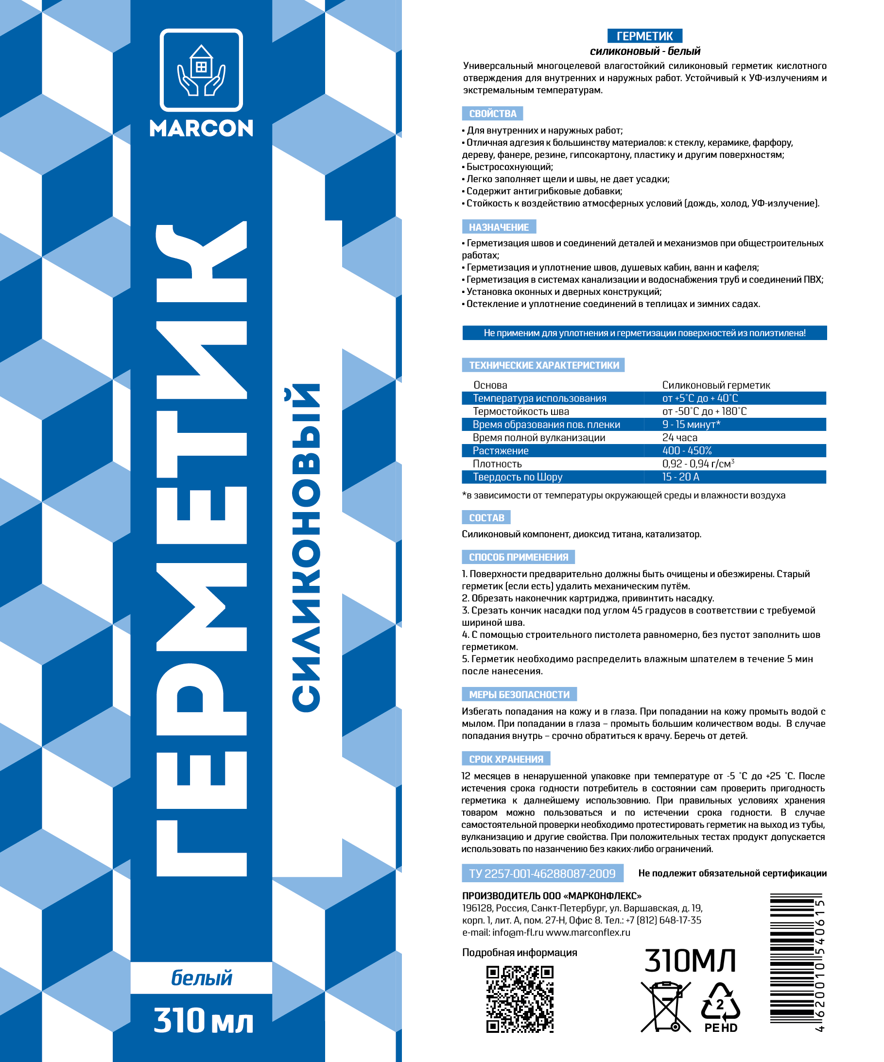 Силиконовый